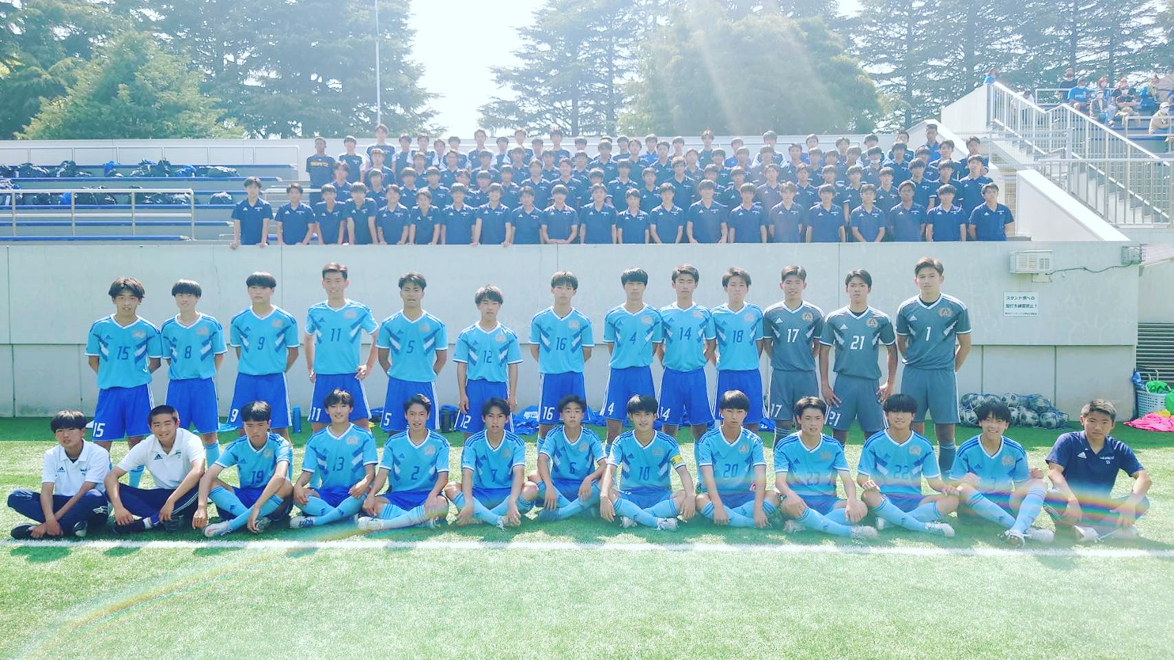 関東大会出場決定 成立学園同窓会 関東大会出場決定 成立学園同窓会